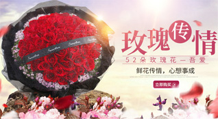 广东茂名市电白区观珠镇佛子楼村鲜花速递